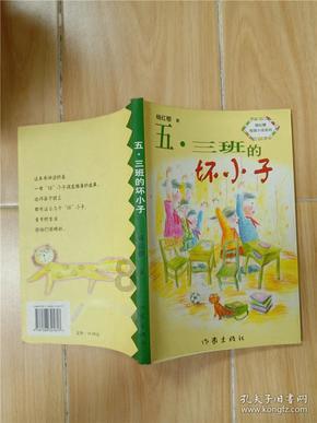 眼镜妞之奇幻冒险