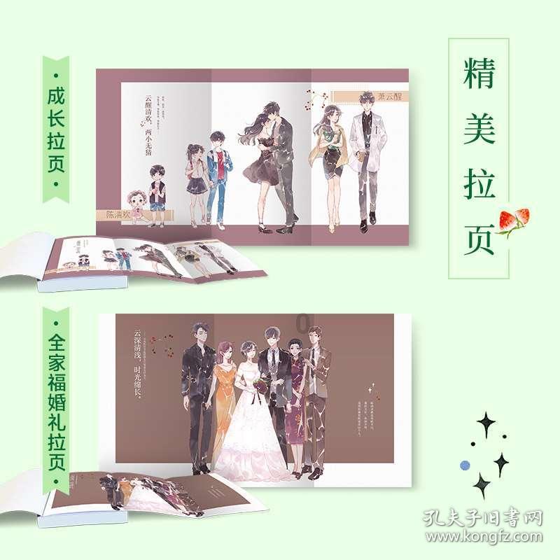 美妙森林找不同