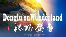 三国群英传7