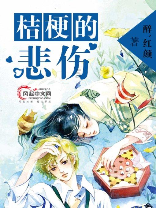 灵山奇缘