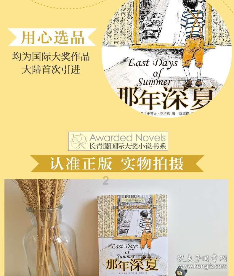 救援花栗鼠