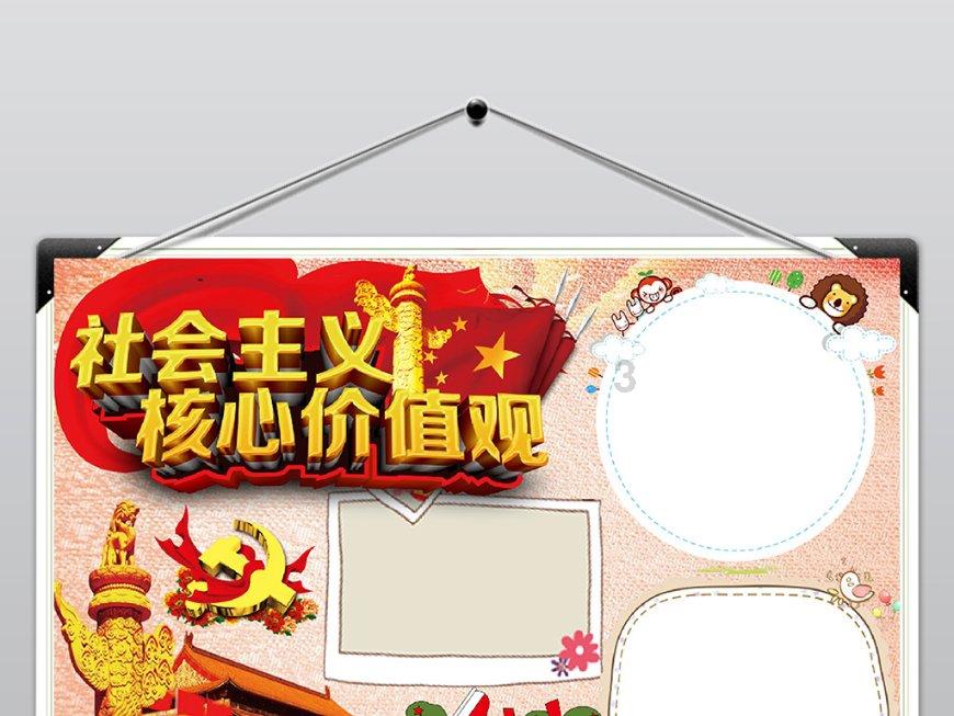 太空守卫战