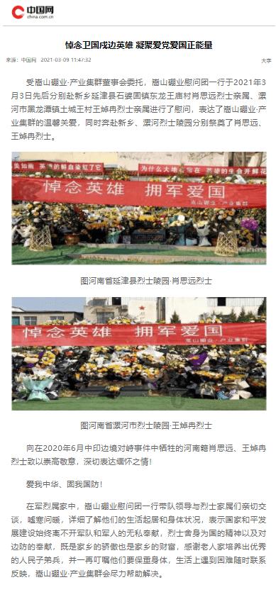 1969年，珍宝岛战役爆发，苏联被击毙的最高指挥官是谁？